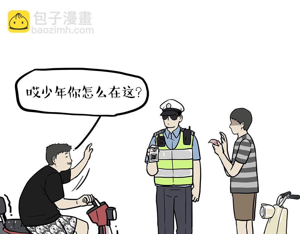 第433话 驱蚊妙计34