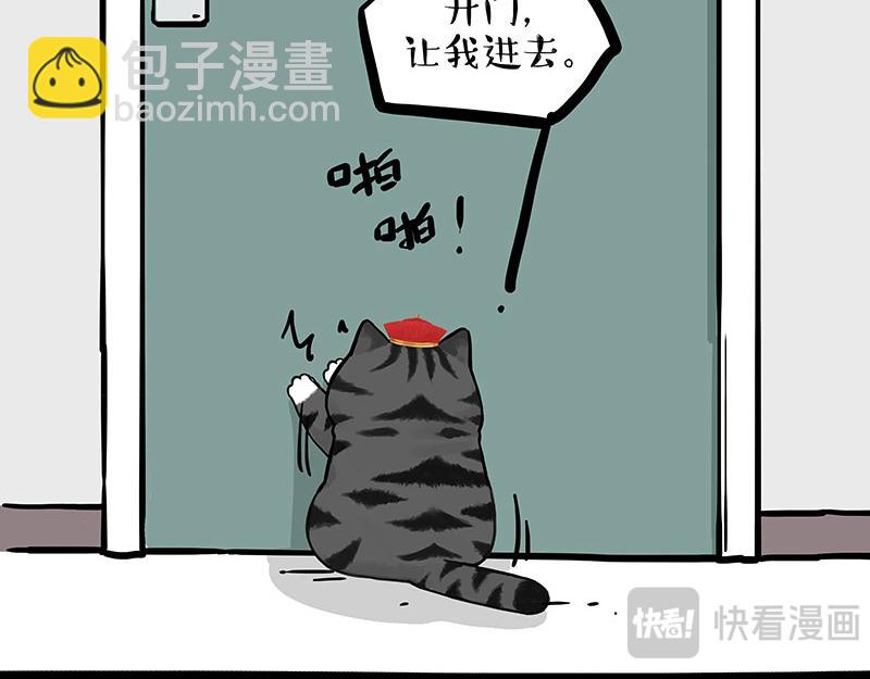 第433话 驱蚊妙计42