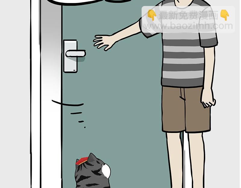 第433话 驱蚊妙计45
