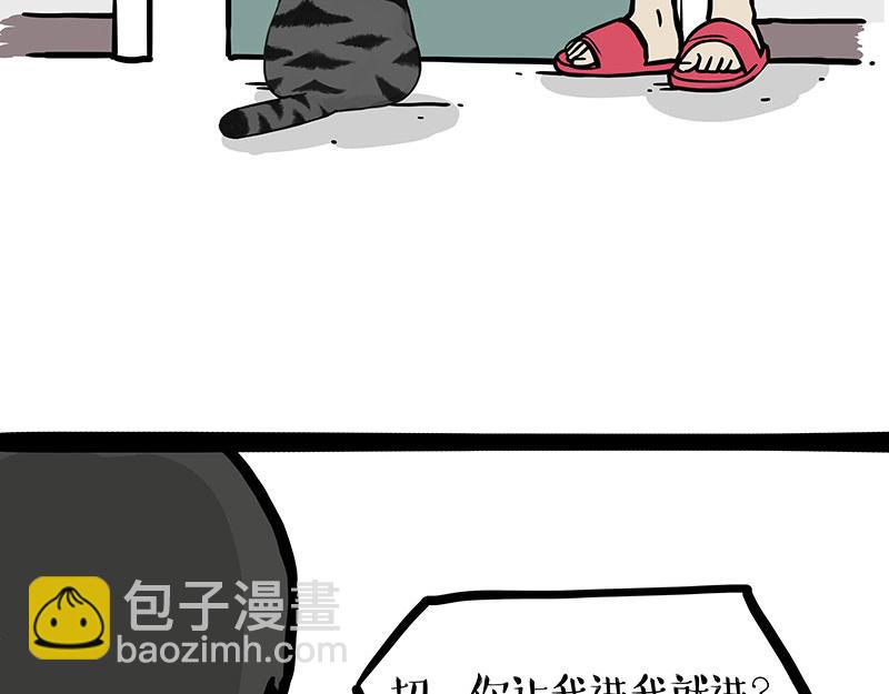 第433话 驱蚊妙计46