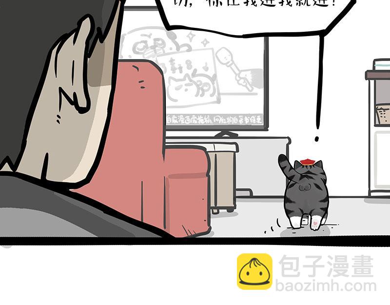 第433话 驱蚊妙计47
