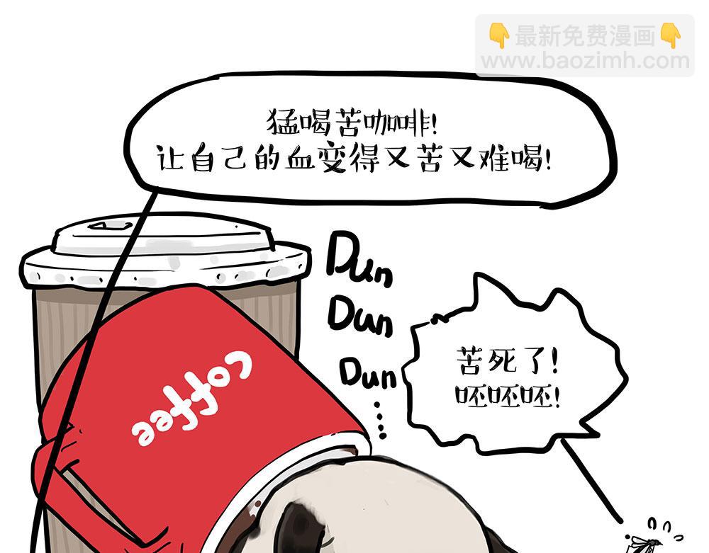第433话 驱蚊妙计8
