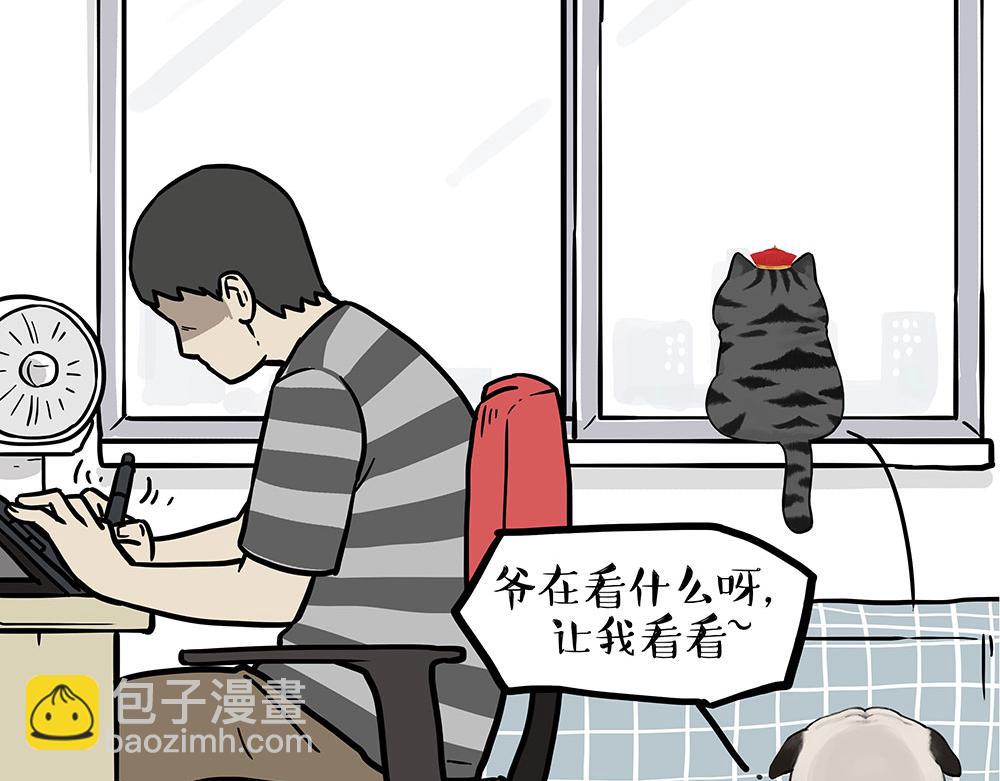 第434话 看什么呢14