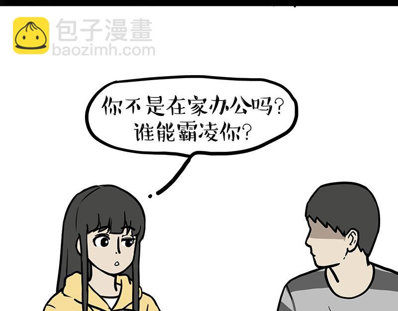 第434话 看什么呢3