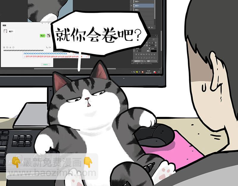 第434话 看什么呢7