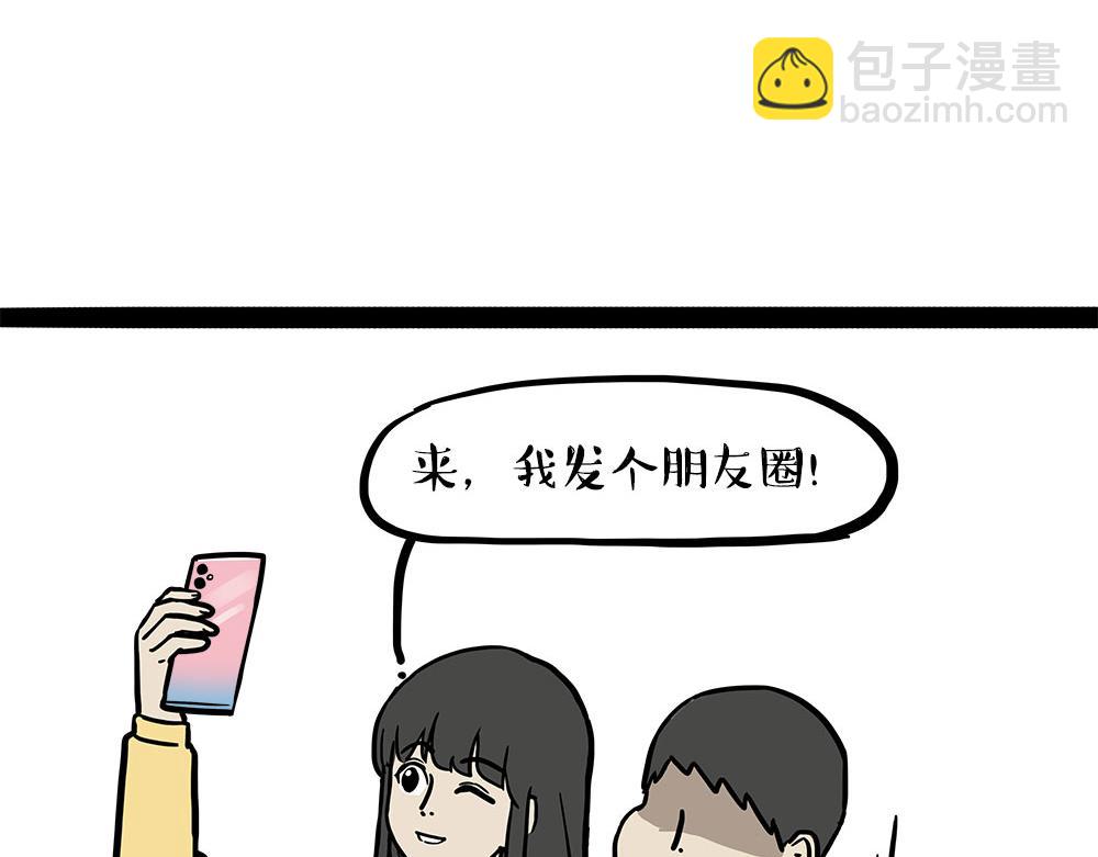 第435话 两份外卖10