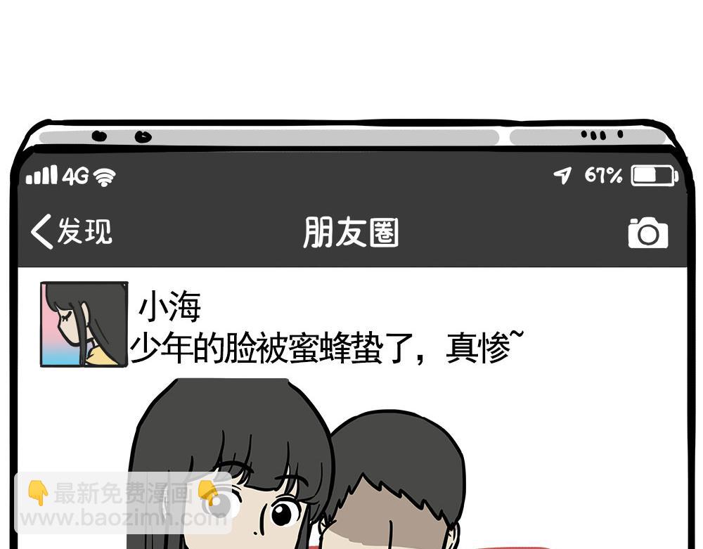 第435话 两份外卖12
