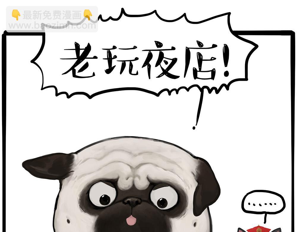 第435话 两份外卖23