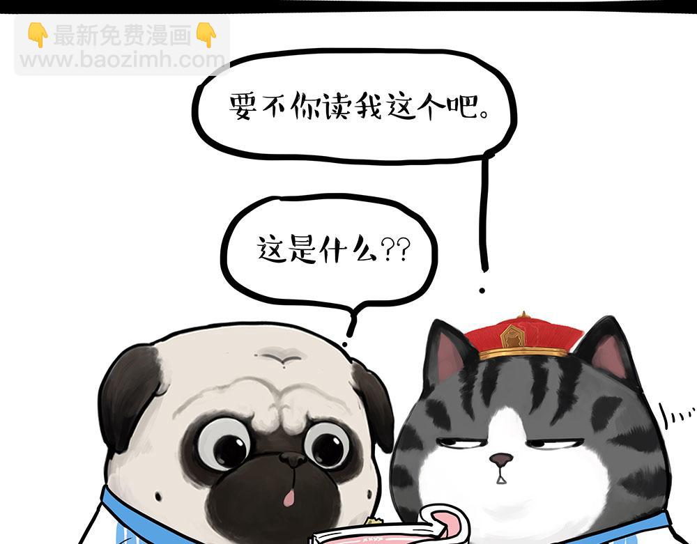 第435话 两份外卖25