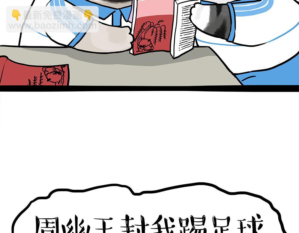 第435话 两份外卖26