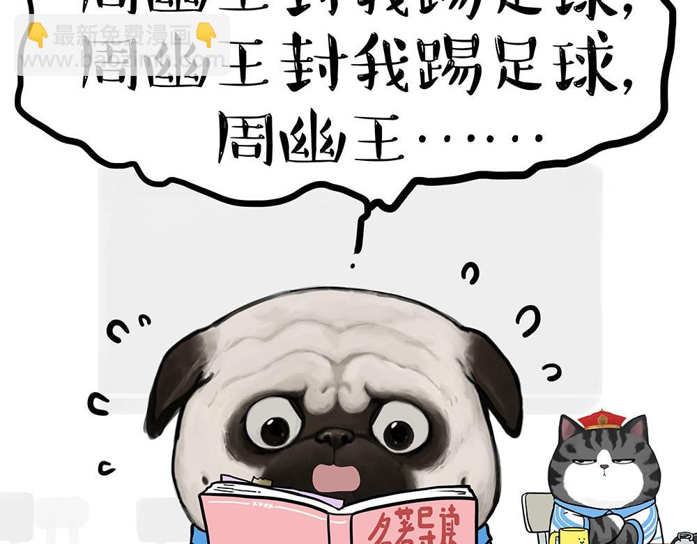 第435话 两份外卖27
