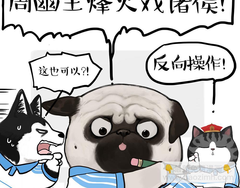 第435话 两份外卖29