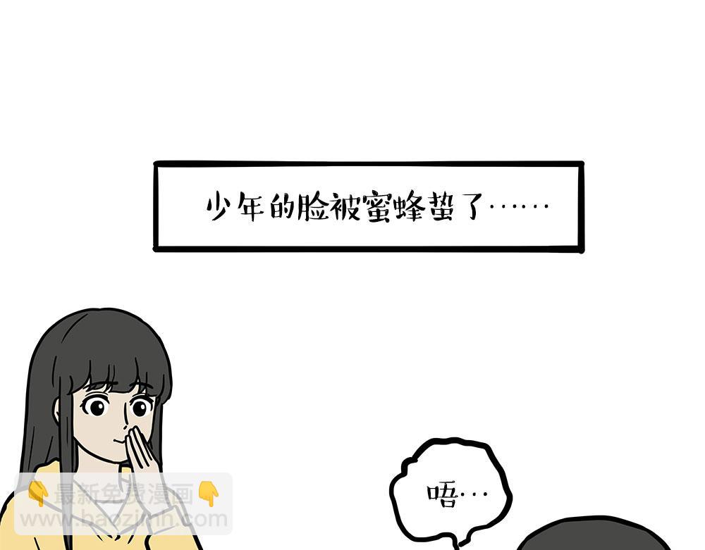 第435话 两份外卖8