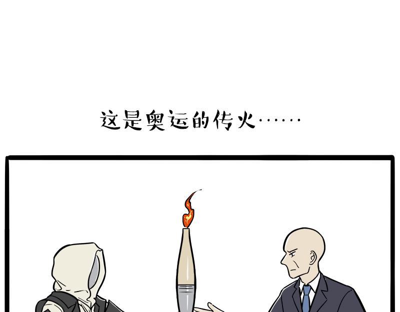 第436话 “传火”0