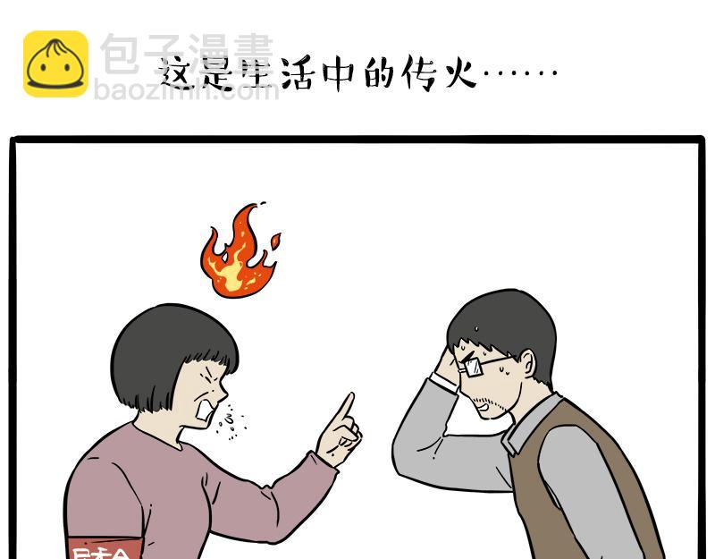 第436话 “传火”2