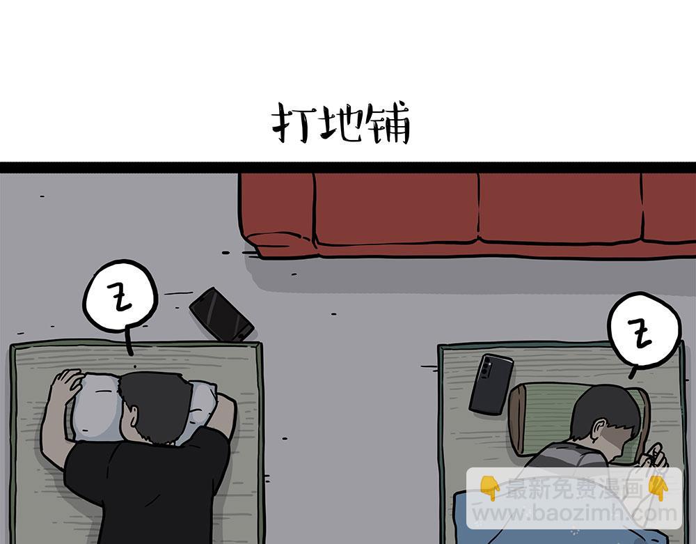 第437话 隐藏身份8