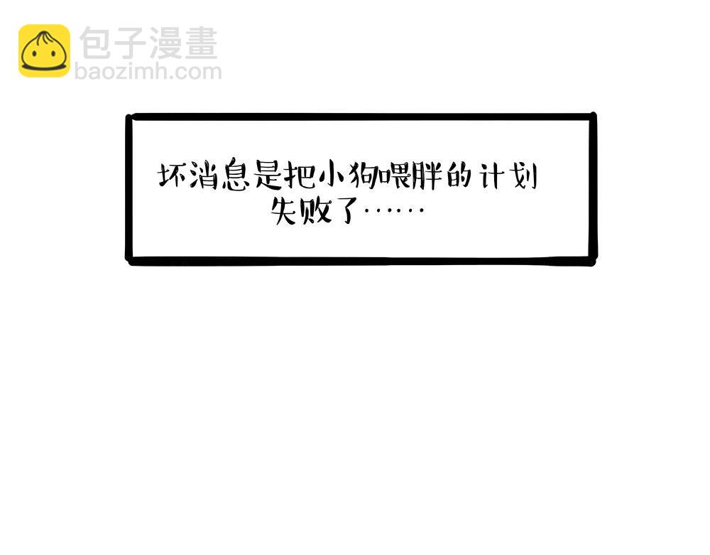 第438话 “坏心”办好事22