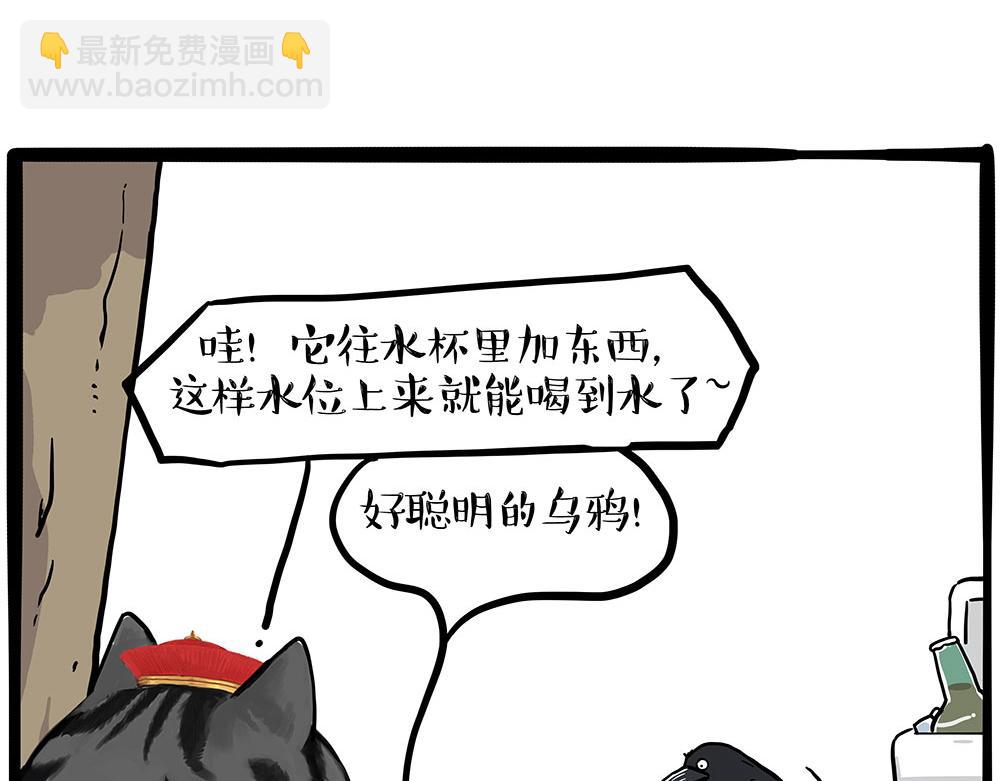 第438话 “坏心”办好事30