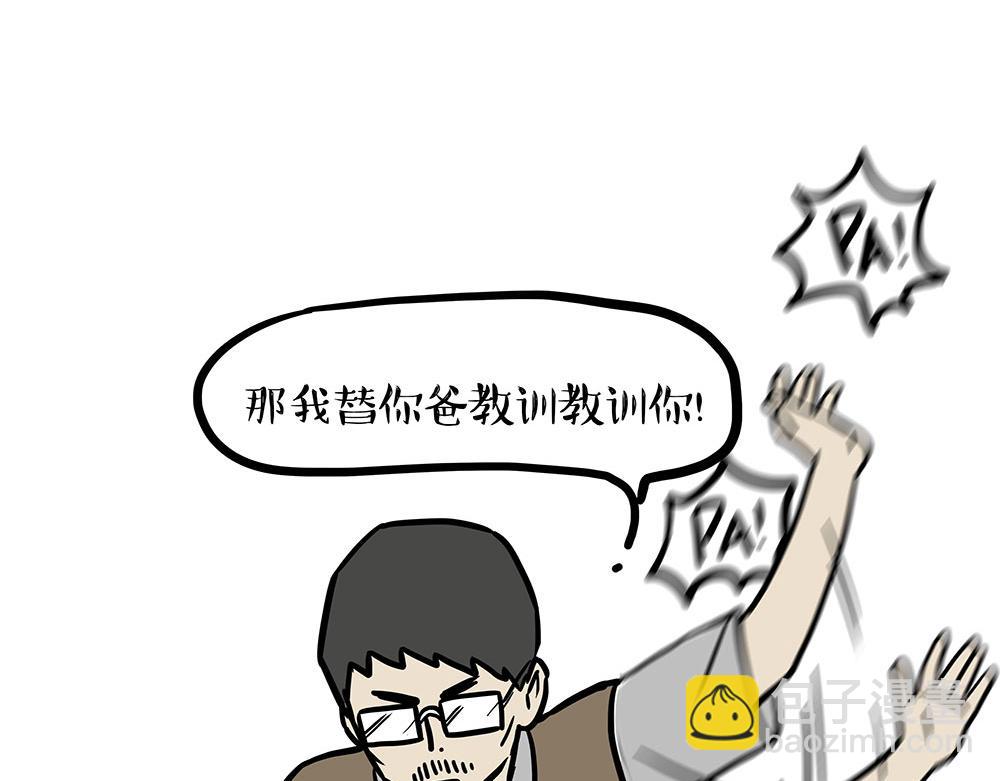第438话 “坏心”办好事37