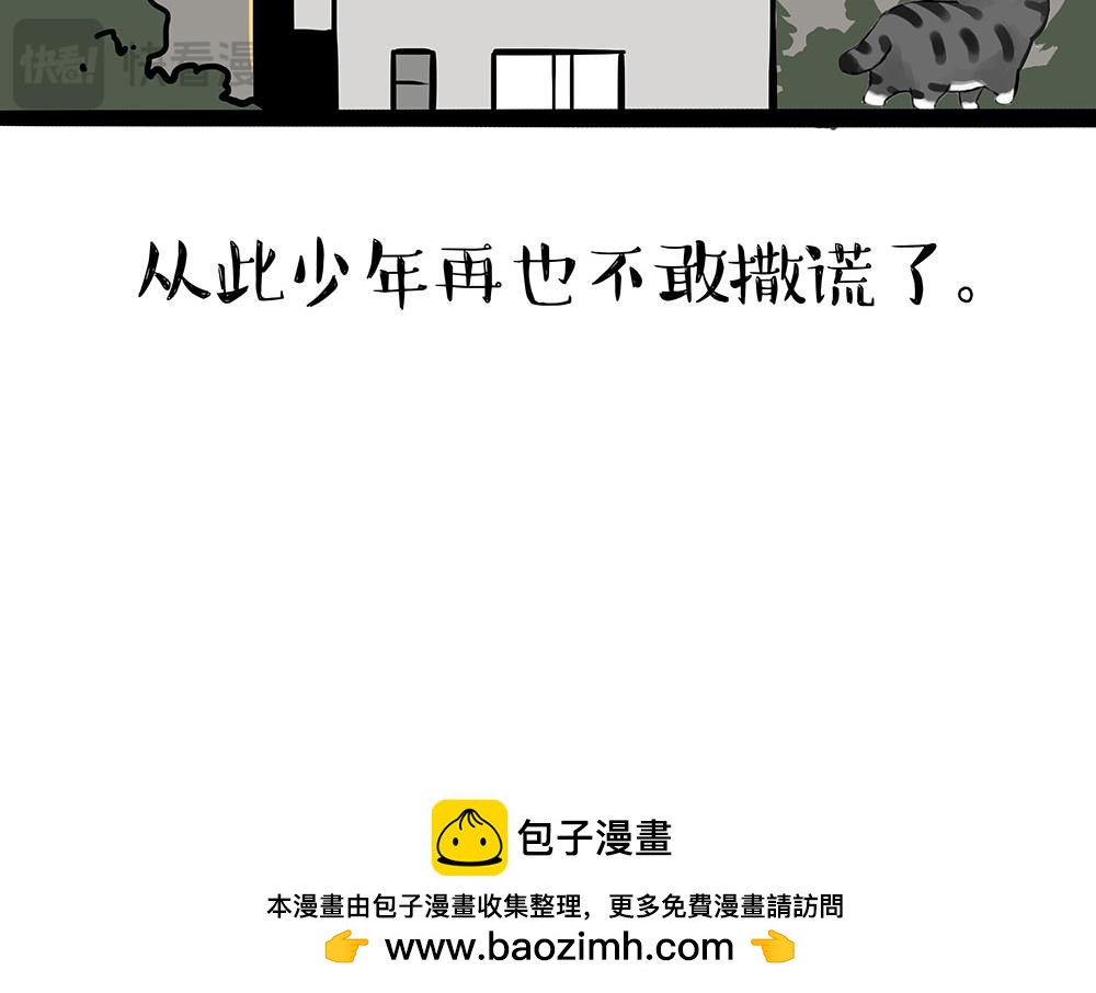 第438话 “坏心”办好事47
