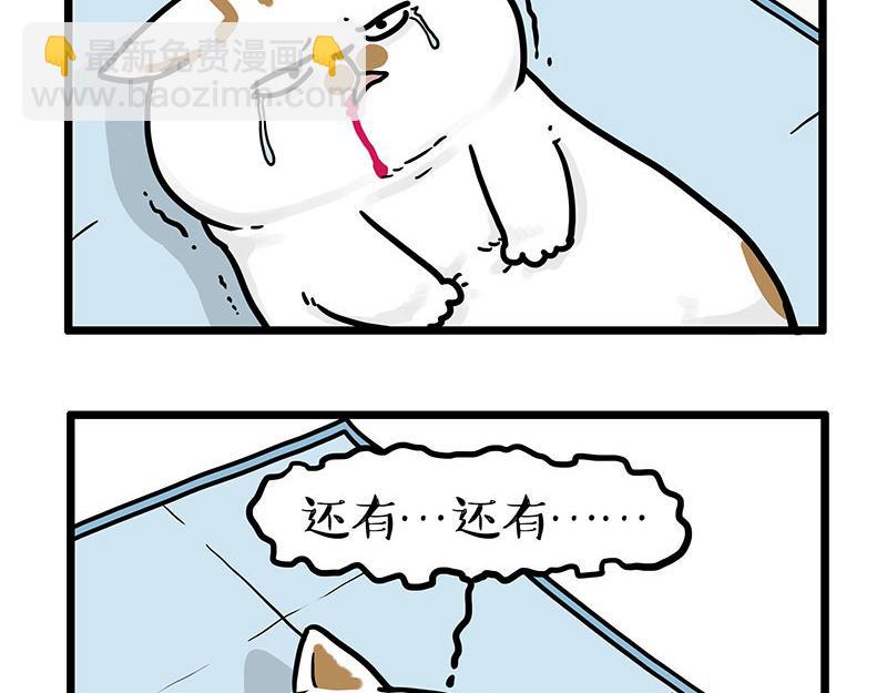 第441话 不要出卖老大！14