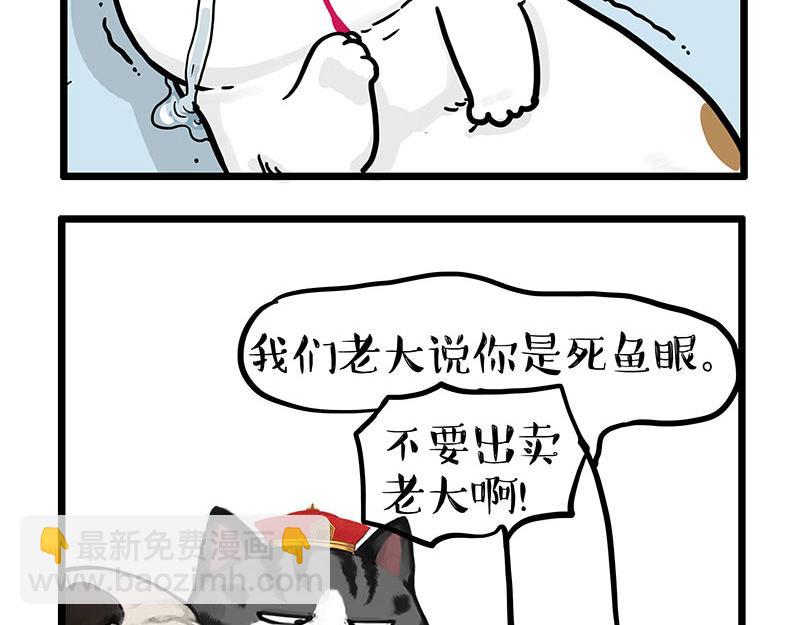 第441话 不要出卖老大！18