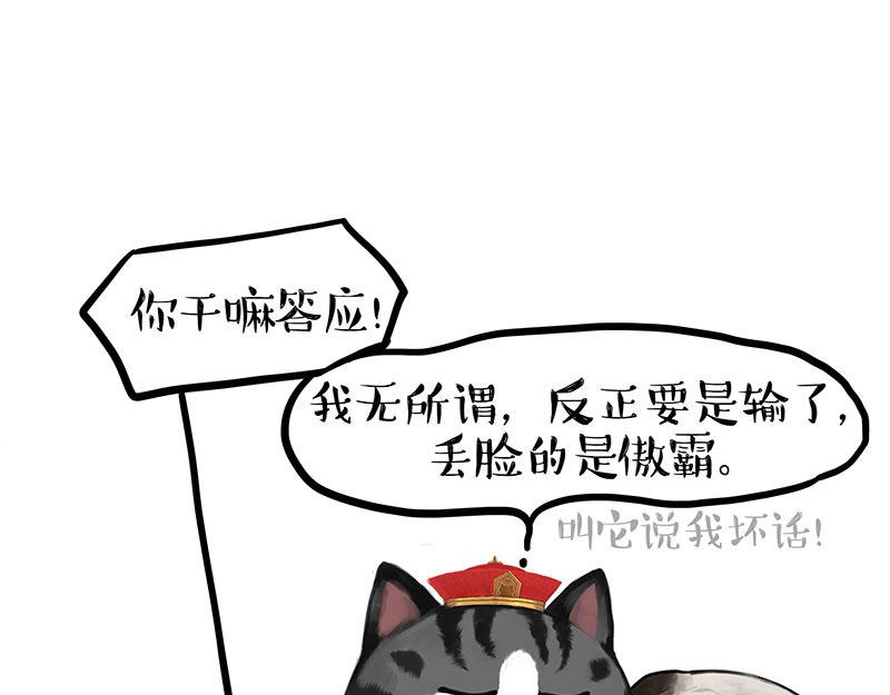 第442话 逆风的挑战28