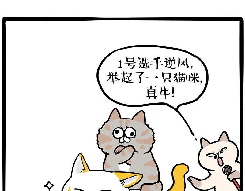 第442话 逆风的挑战32