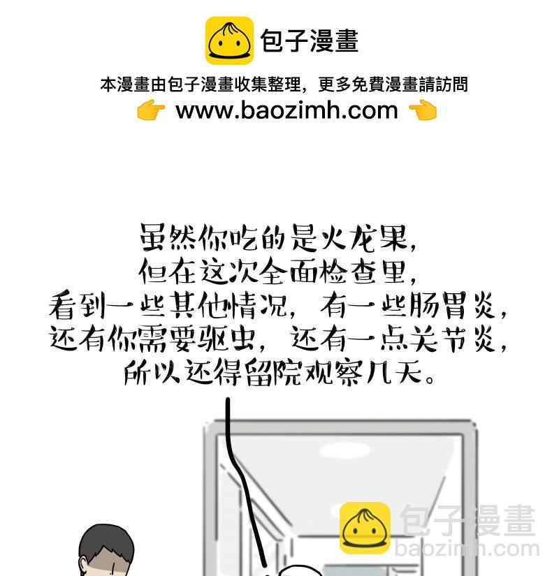 第443话 “癫疯”对决15