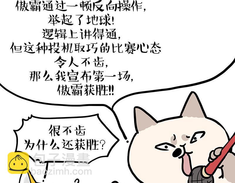 第443话 “癫疯”对决25
