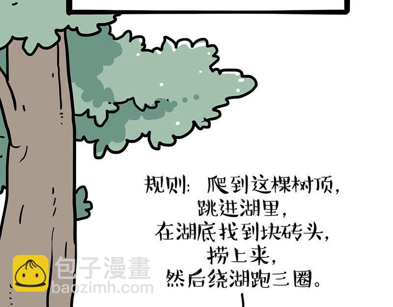 第443话 “癫疯”对决29