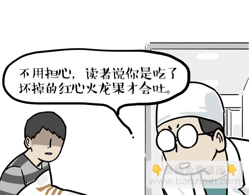 第443话 “癫疯”对决3