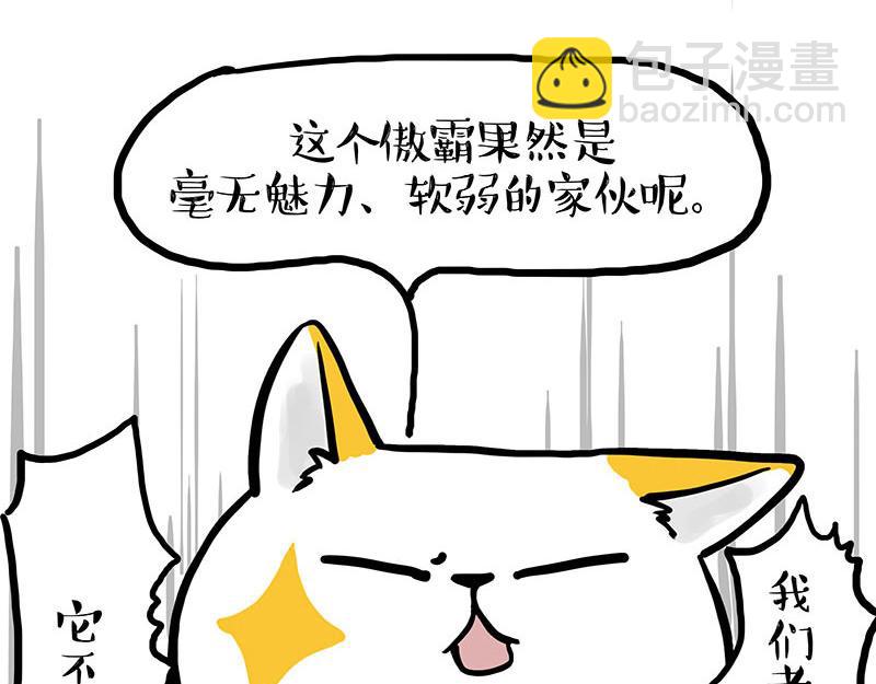 第443话 “癫疯”对决42