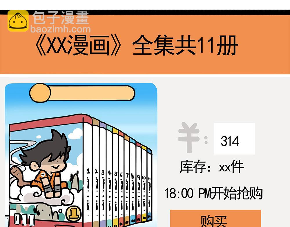 第444话 定！14