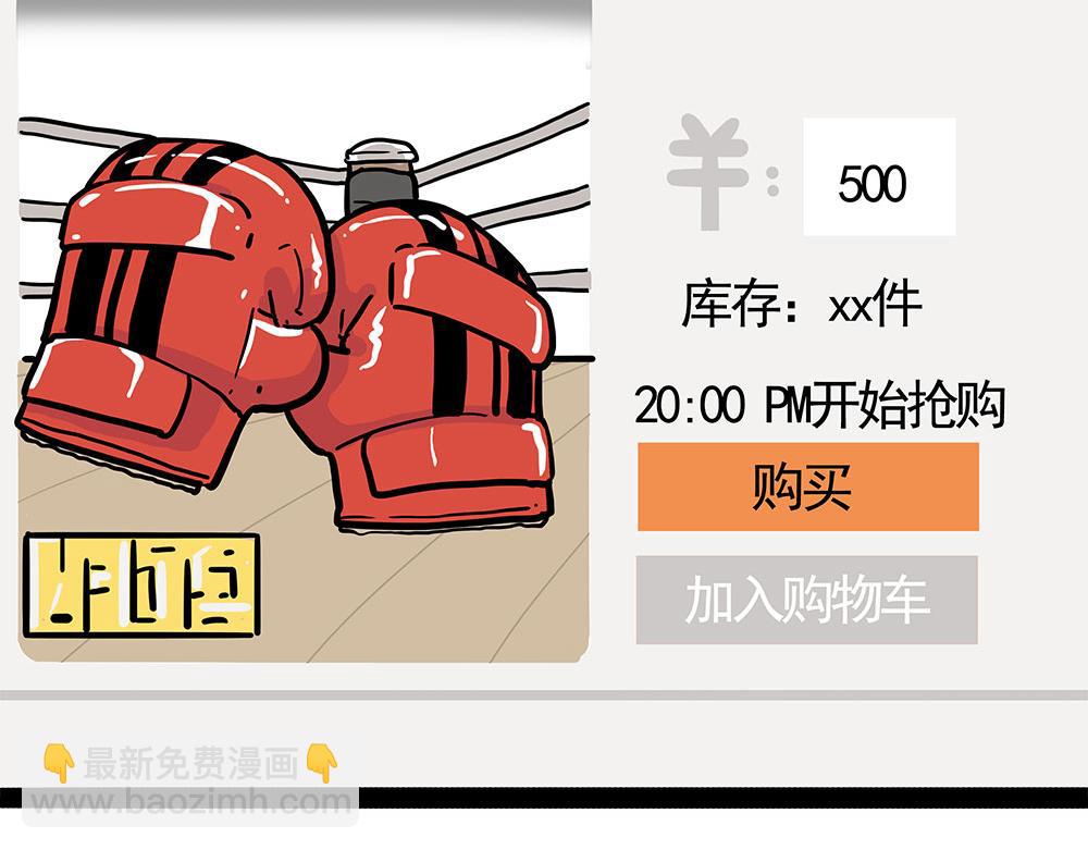 第444话 定！19