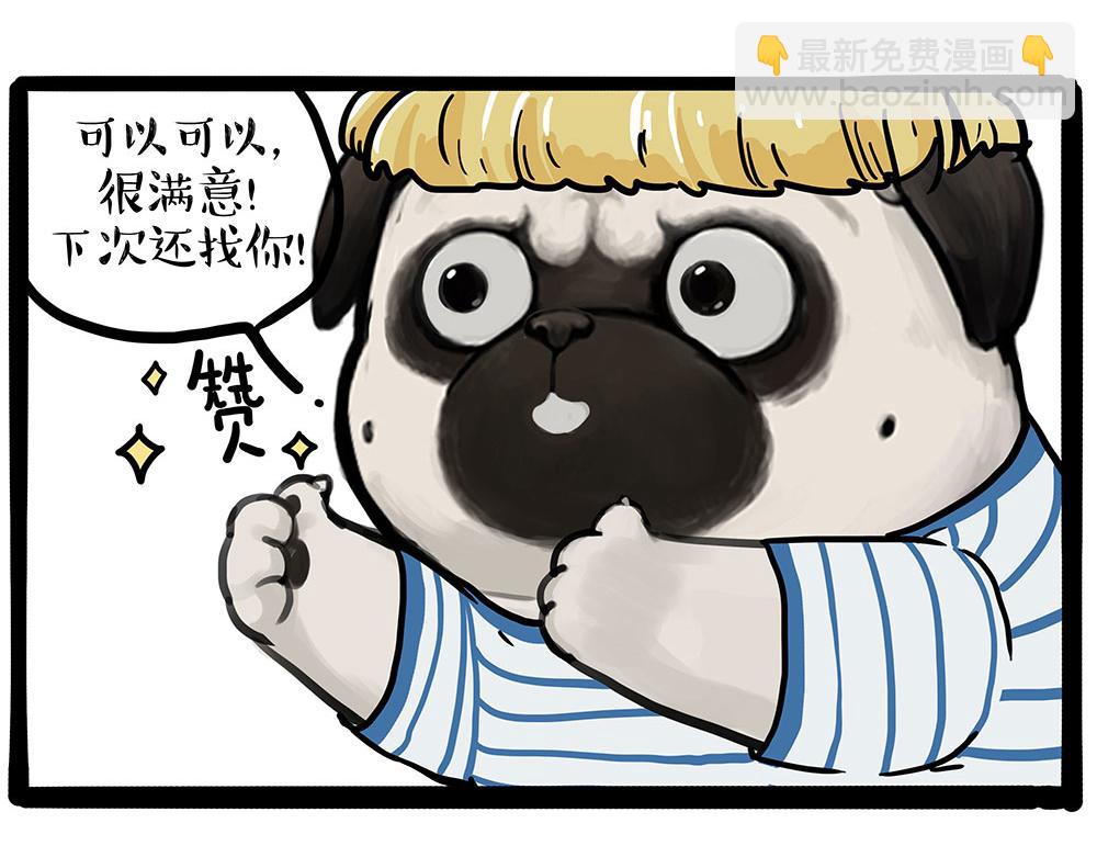 第444话 定！28