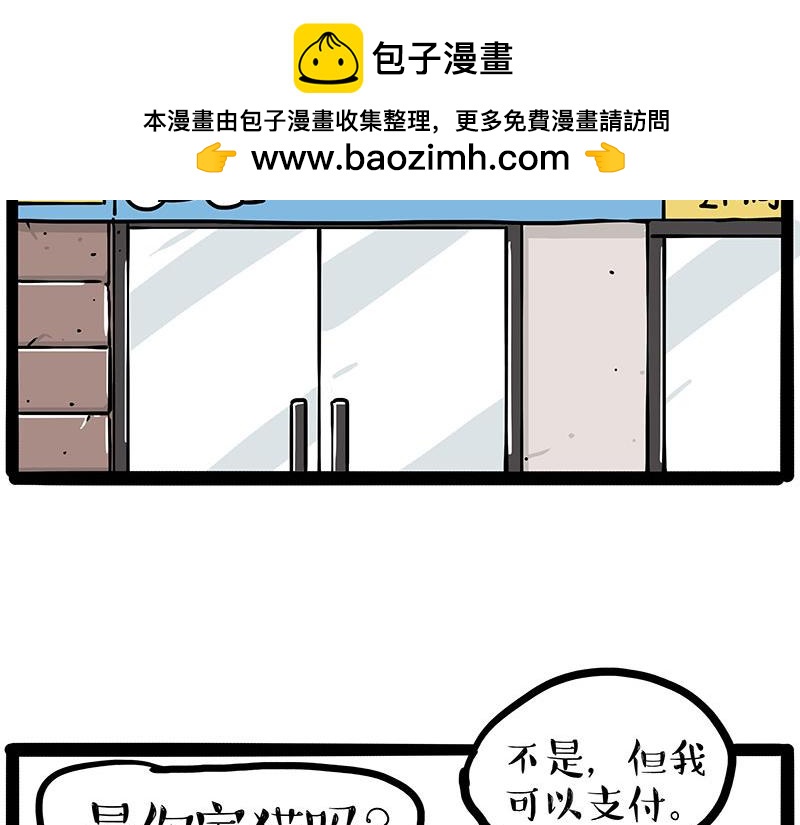第445话 你就是傲霸？1
