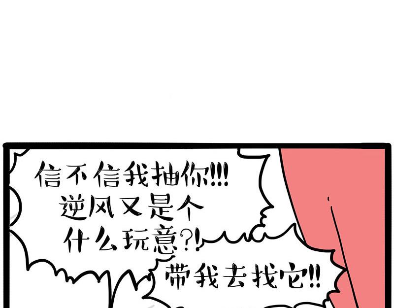 第445话 你就是傲霸？10