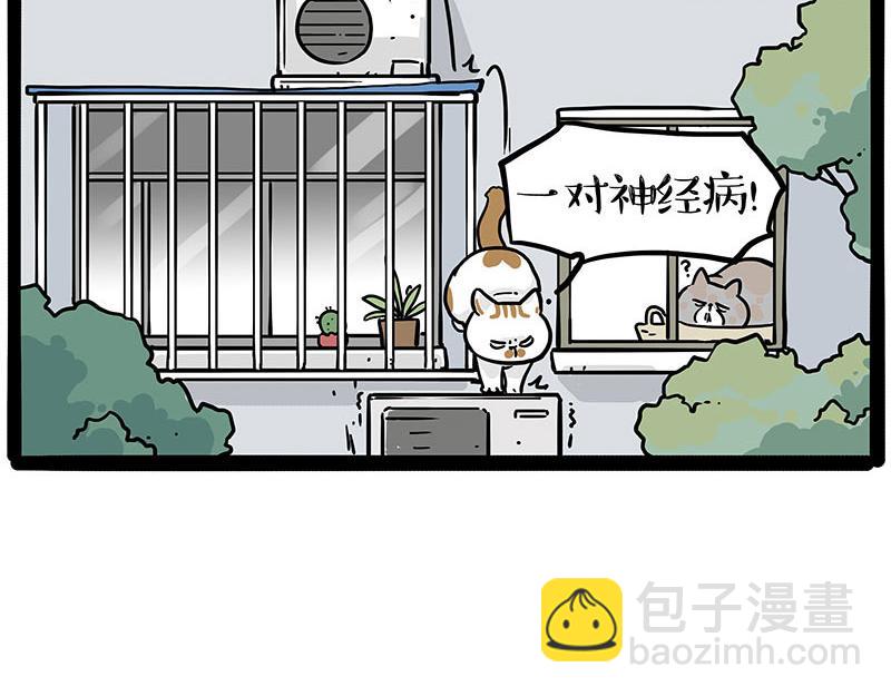 第445话 你就是傲霸？18