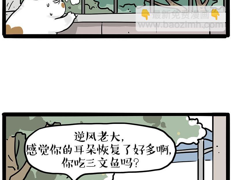 第445话 你就是傲霸？20