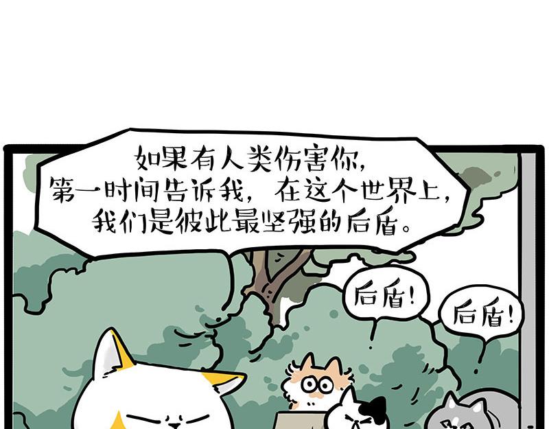 第445话 你就是傲霸？26