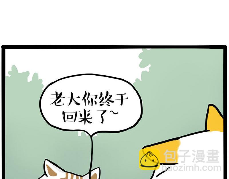 第445话 你就是傲霸？36