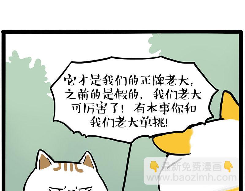 第445话 你就是傲霸？38
