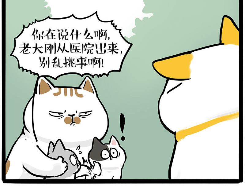 第445话 你就是傲霸？40