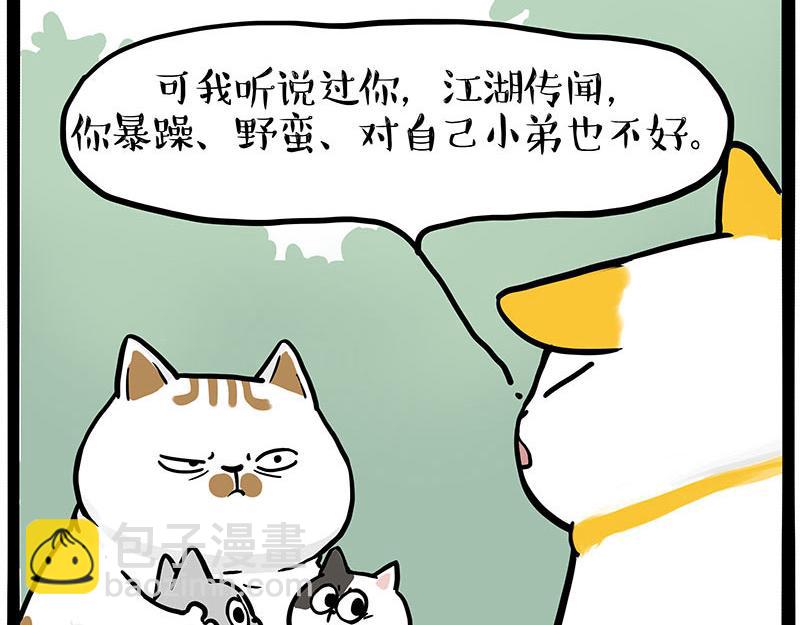 第445话 你就是傲霸？43