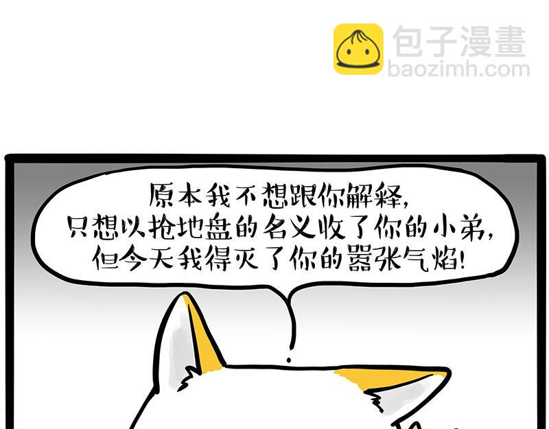 第445话 你就是傲霸？48
