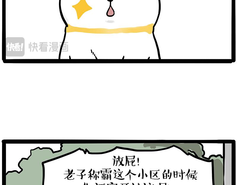 第445话 你就是傲霸？50