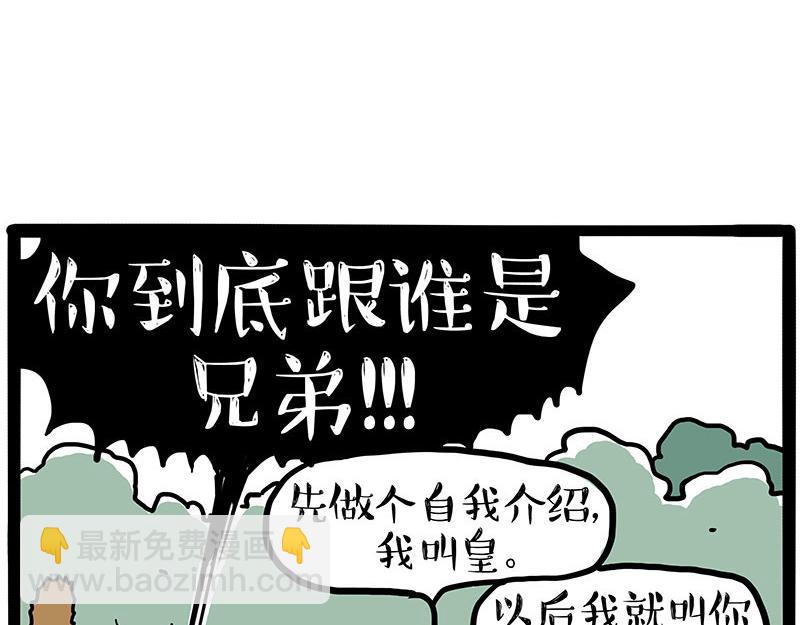 第446话 真相64