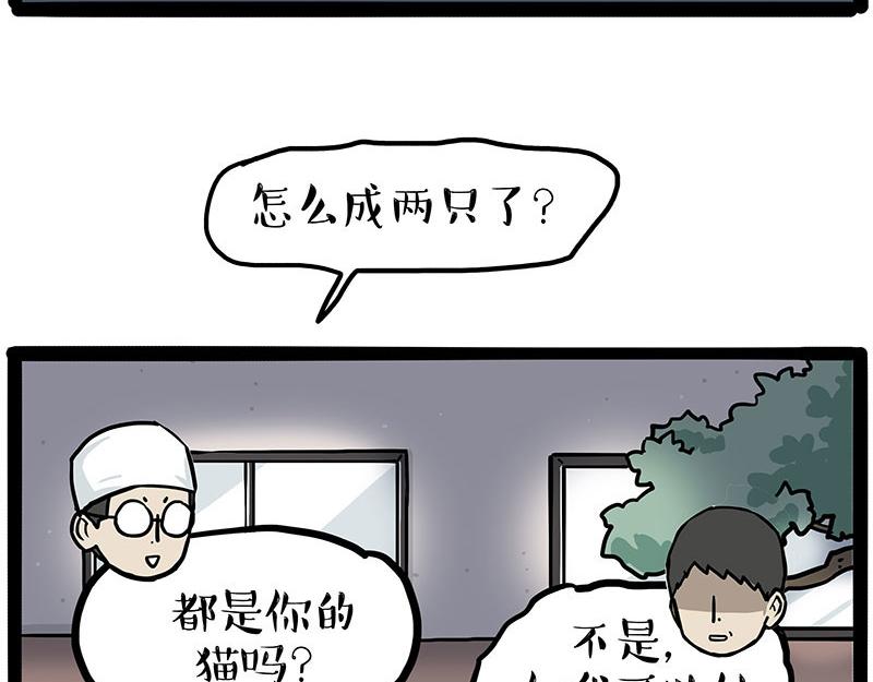 第446话 真相76