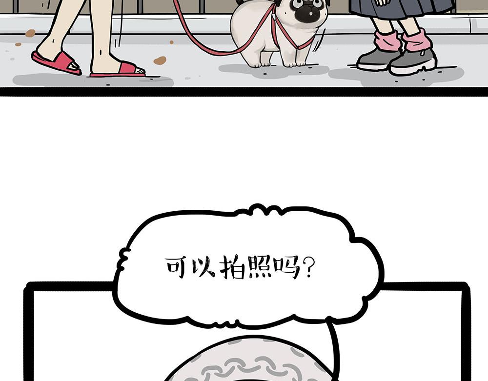 第450话 黑黑过来！16